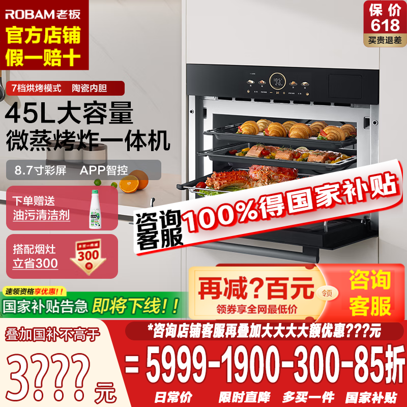 ϰ壨Robamϰ塾СD1΢ըһǶʽ΢45Lմڵ俾C9366A ΢һ մڵʵ4078.51Ԫ