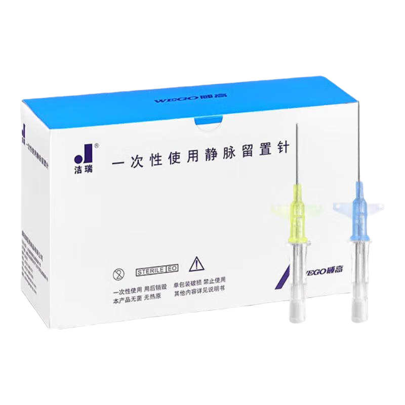 潔瑞一次性使用動靜脈留置針I(yè)型直型筆桿型套管直式置留針動脈穿刺針 潔瑞I型留置針22G*25mm 50支整盒