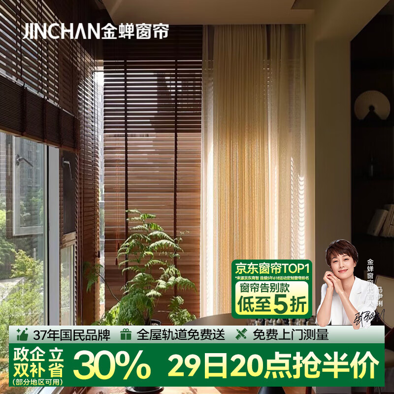 金蟬A類7A抗菌遮光窗簾全屋定制臥室客廳遮陽防曬窗簾布套餐 店鋪 40號全屋窗簾套餐 個