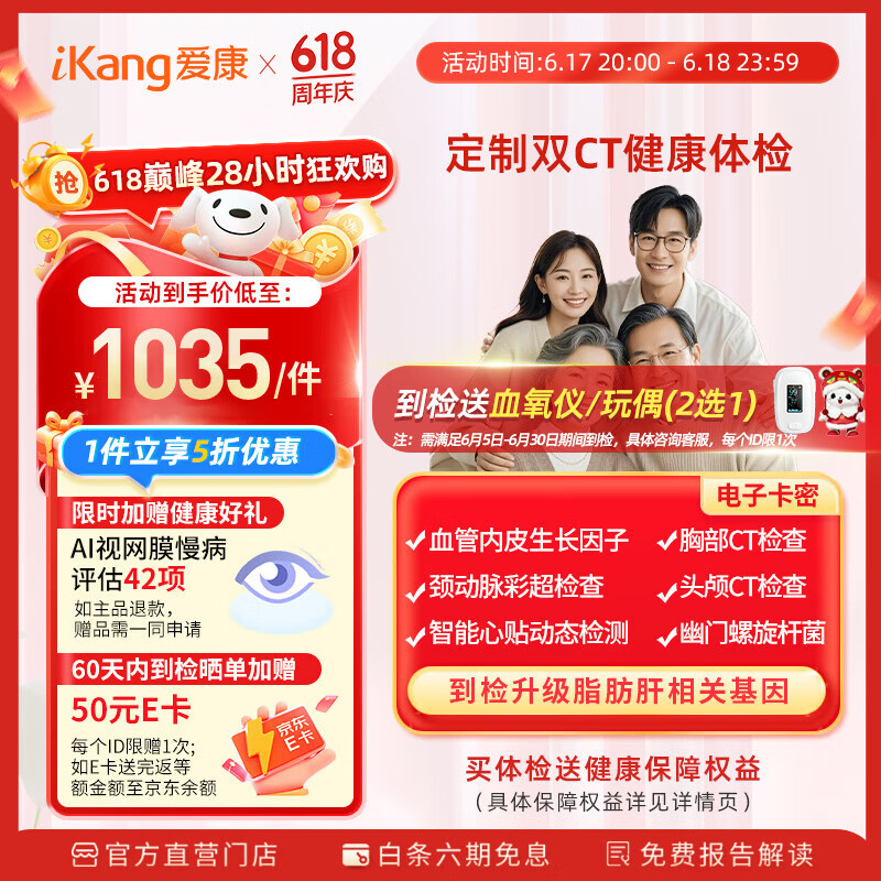 ������˫CT���������� ����ײ� �����طβ�CT+ͷ­CT�����������길ĸְ����Ƚ������ ��Ůͨ�� ����˫CT