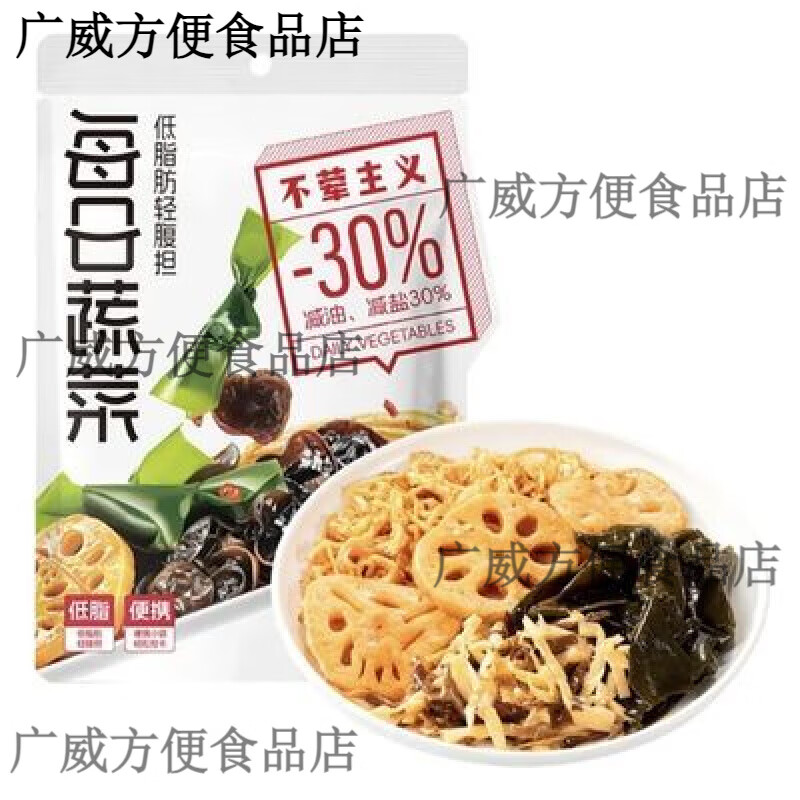 【店铺】不荤主义每日蔬菜素食组合包低脂卤味蔬菜网红零食240g( 240g