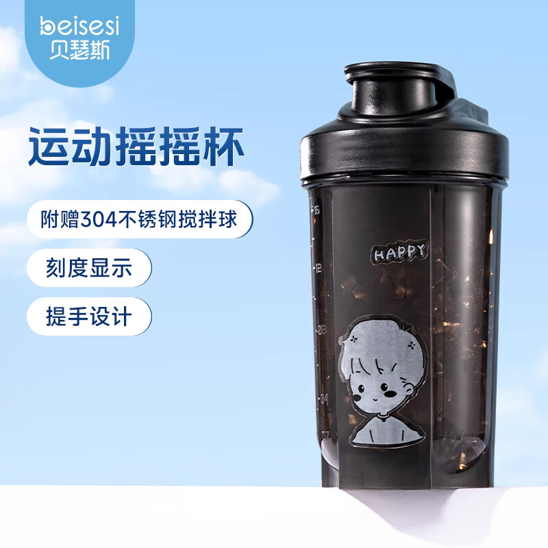 貝瑟斯運動搖搖杯健身蛋白粉攪拌杯奶昔代餐杯瑤瑤杯 黑色 600ml