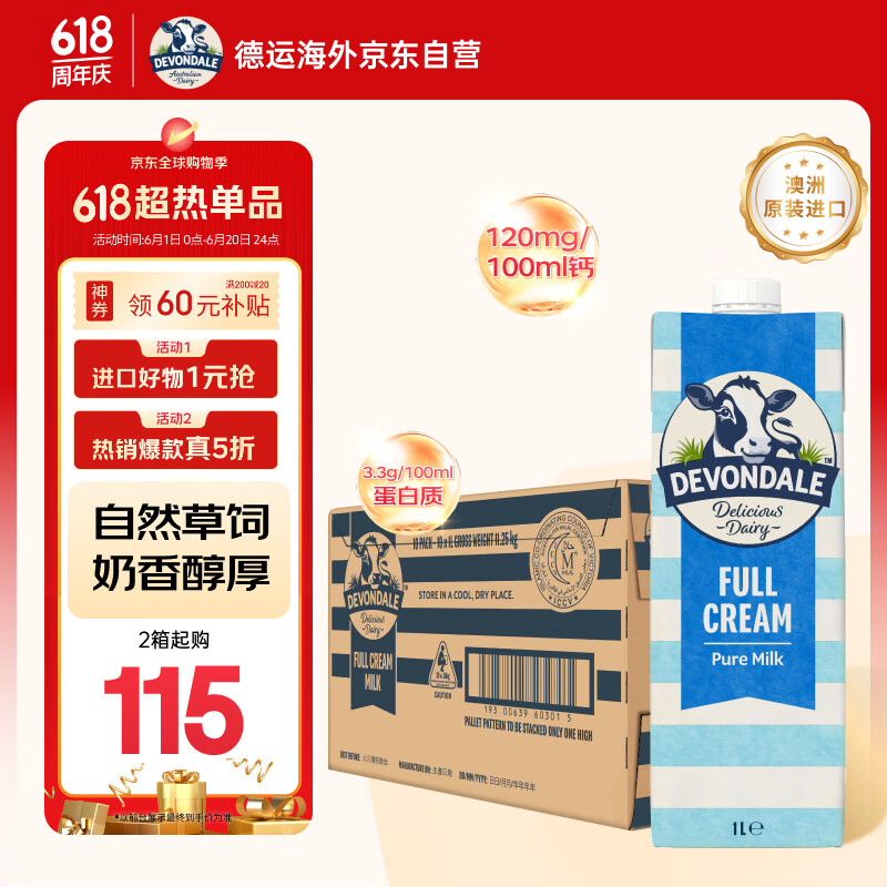 ���ˣ�Devondale��ȫ֬��ţ��1L*10�� �߸���Ͱ��޽��ڣ������𹺣�