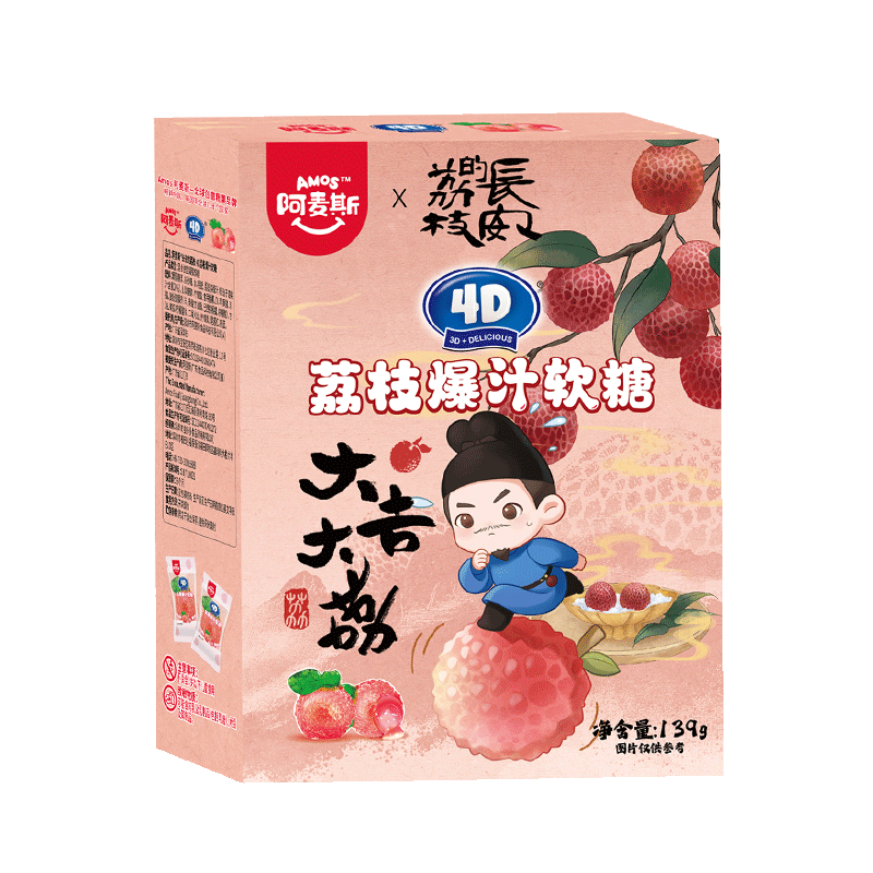阿麦斯 爆汁软糖x长安的荔枝联名糖果 139g 荔枝味 休闲零食 儿童糖果