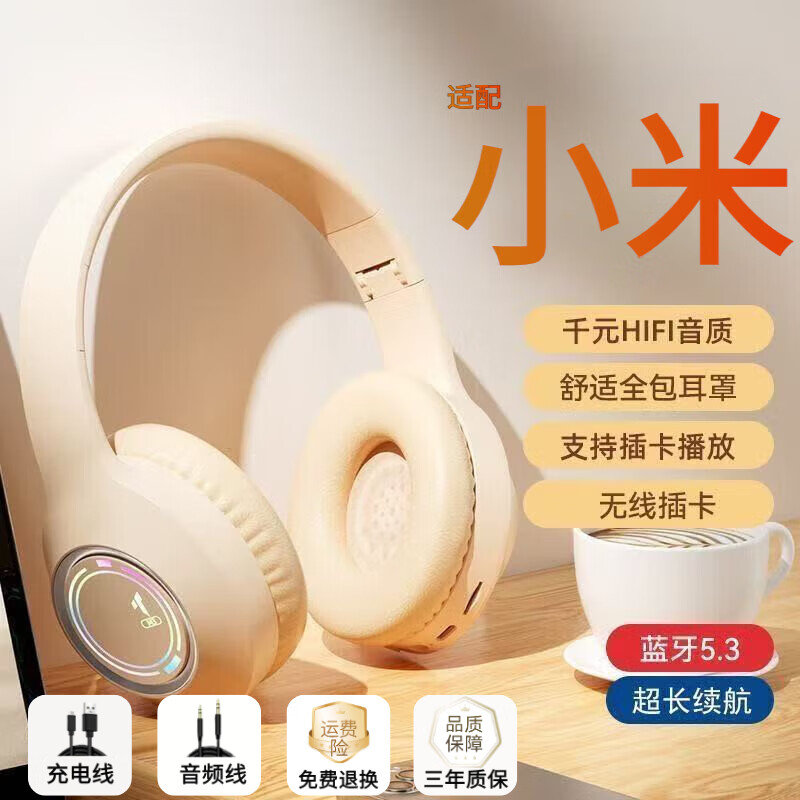 小米涂乐【柏林之声】头戴式蓝牙耳机隔音降噪重低音无线有线音乐游戏电脑电竞手机蓝牙通用2025新款 焕颜服升级版【柏林之声】