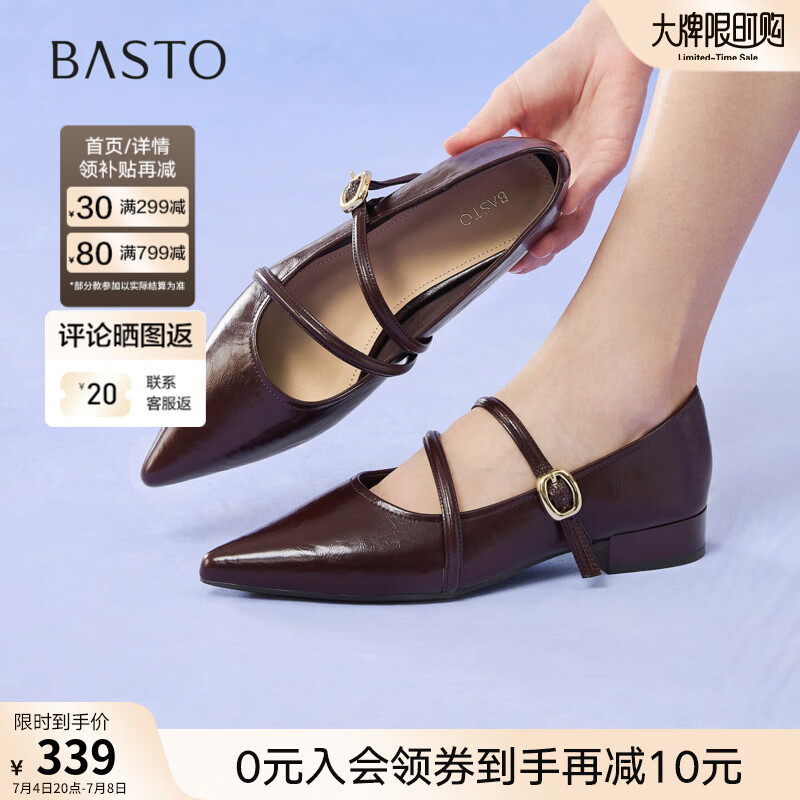 百思图2025秋季新款商场同款玛丽珍鞋时尚尖头女单鞋F5083CQ5 棕色 38