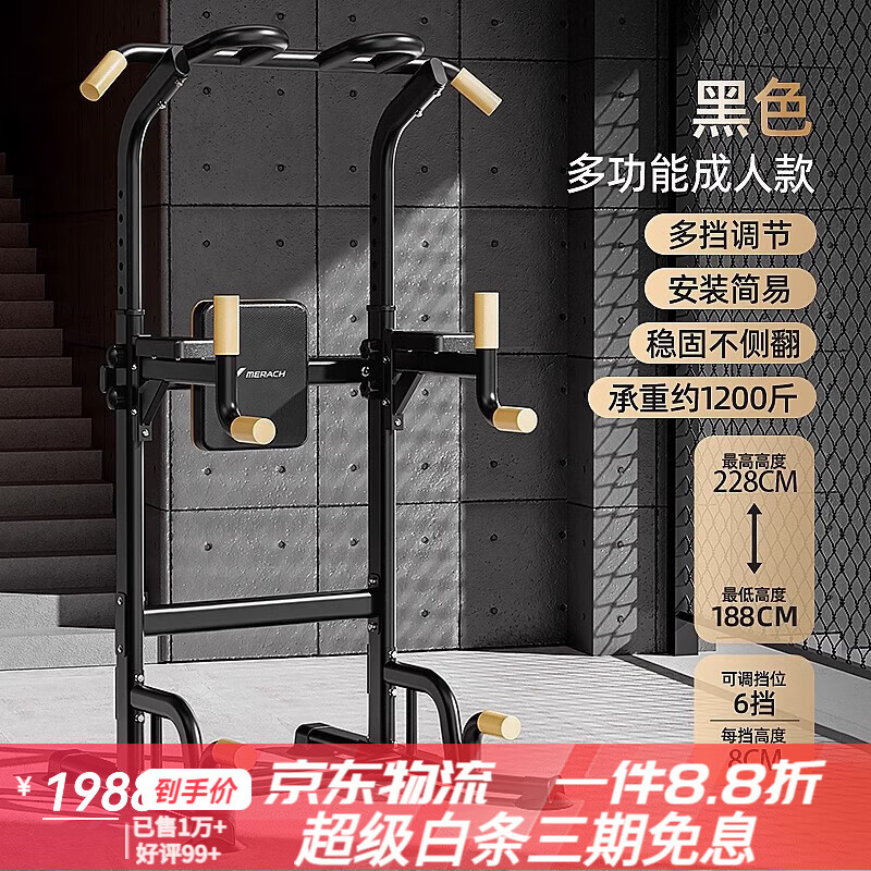 麦瑞克家用引体向上器单双杠落地吊架成人健身器材新款 【旗舰款-黑】多功能丨加粗加厚