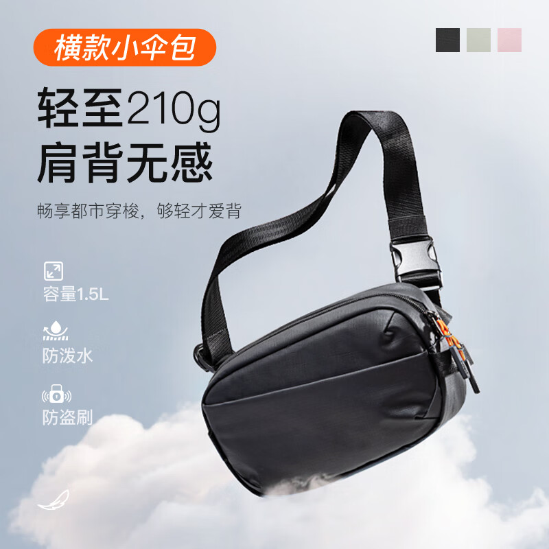 inateck小伞包斜挎包女小包轻量化胸包单肩包学生运动休闲旅行防水皮膜 横款-幻夜黑