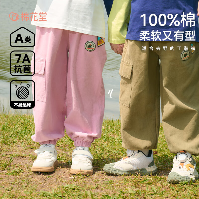 棉花堂(cottontown)【100%棉】棉花堂儿童裤子纯棉长裤春秋新款男童女童休闲裤抗菌 军绿 130 130/59