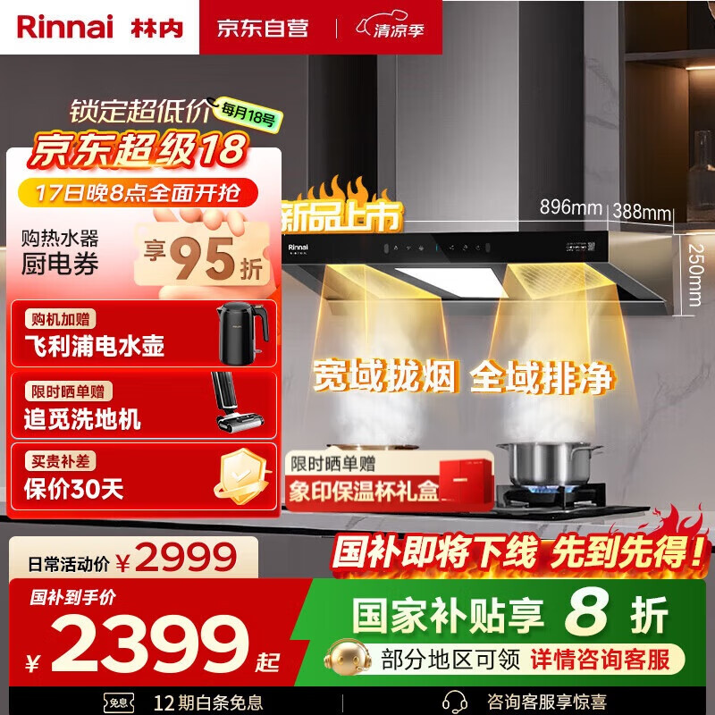 ���ڣ�Rinnai������ʦϵ�С��������̻�ŷʽ����ʽ�����ǿس��̻�������������̻�һ����ЧCXW-188-NH01KD
