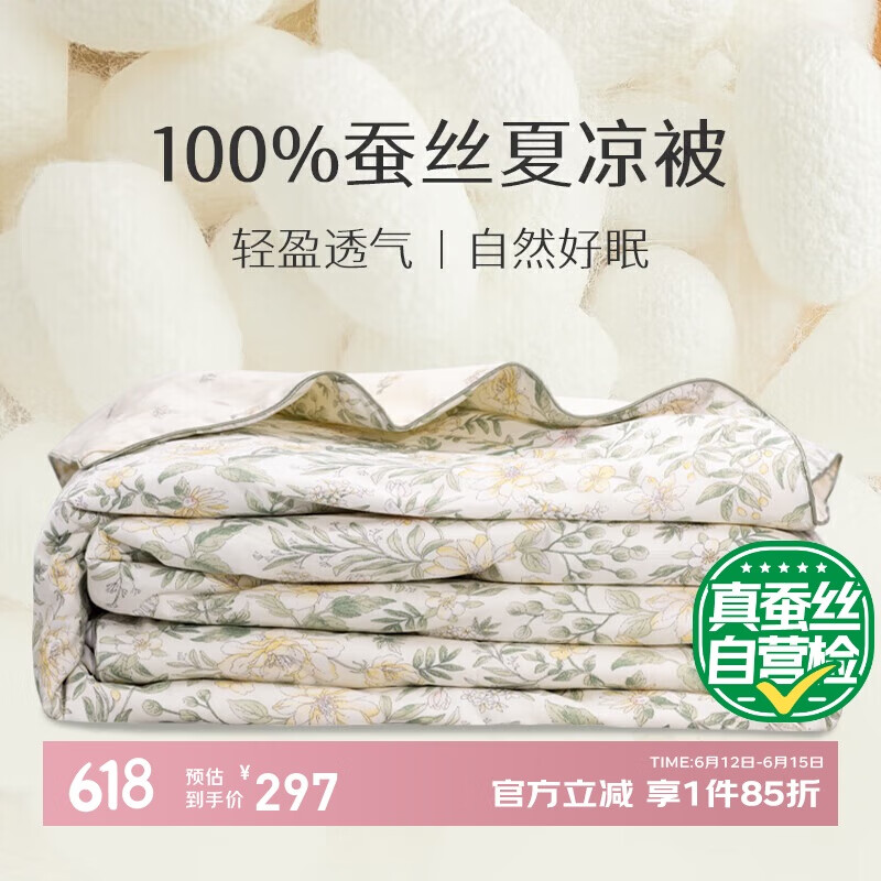 太湖雪 100%蚕丝夏凉被 夏季双人空调被 全棉可水洗 A类抗菌 春色2*2.3m