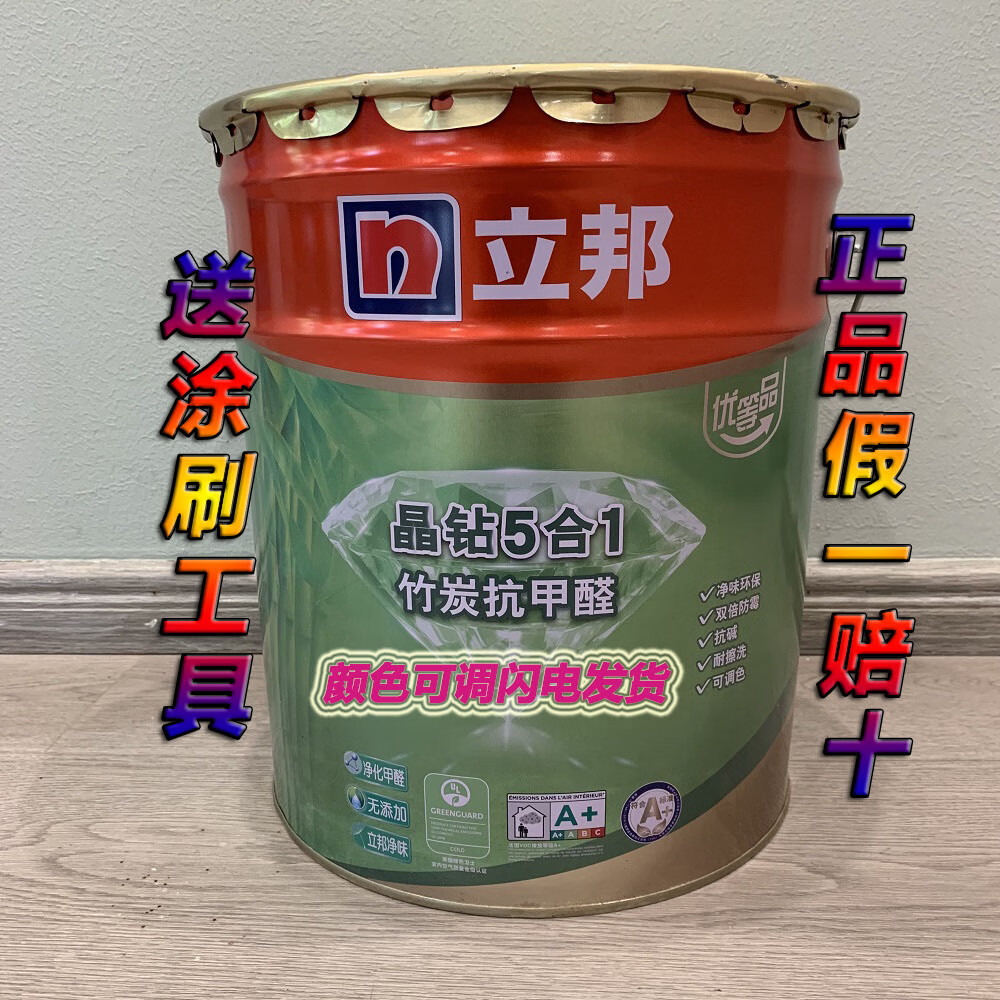 立邦立邦晶钻竹炭抗甲醛五合一优等品防水抗菌防霉净味室内墙涂料15升