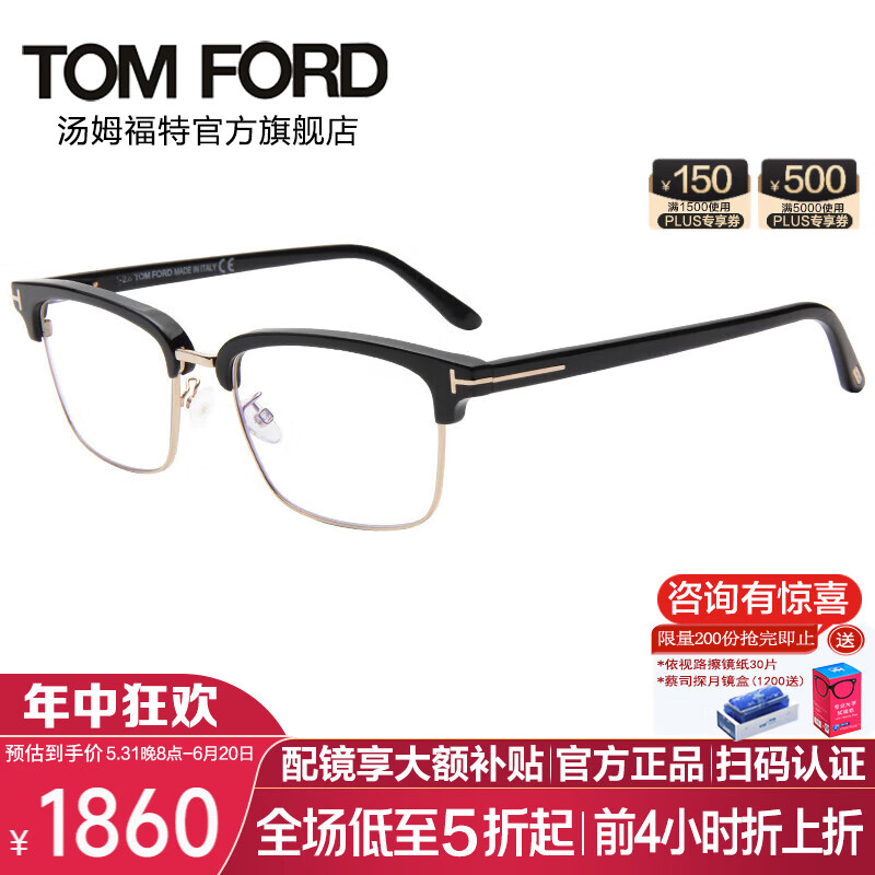 汤姆.福特（TOM FORD）近视眼镜框男女光学眼镜架配防蓝光镜片商务轻质镜眼镜框TF5635