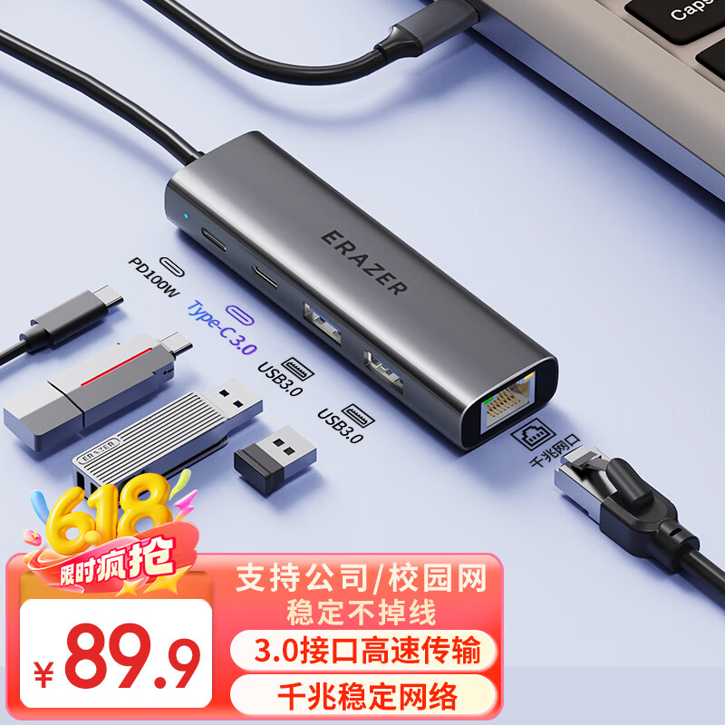 联想异能者Type-C扩展坞千兆拓展坞网口转换器网线转接头分线器USB通用Mac苹果华为联想电脑