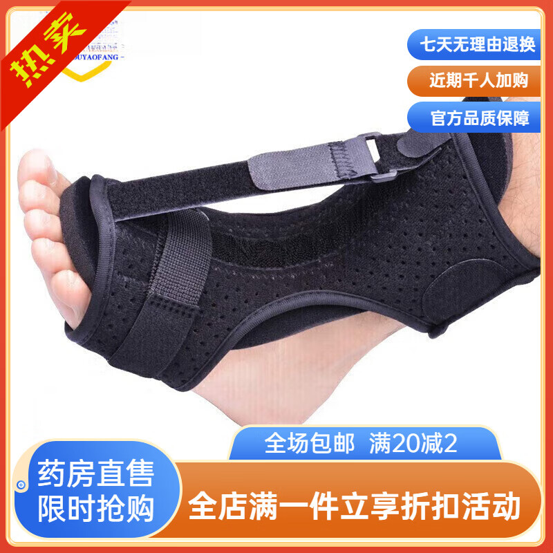 通用新款足下垂矫形器足底筋膜炎脚踝固定防扭伤防足下垂 一只