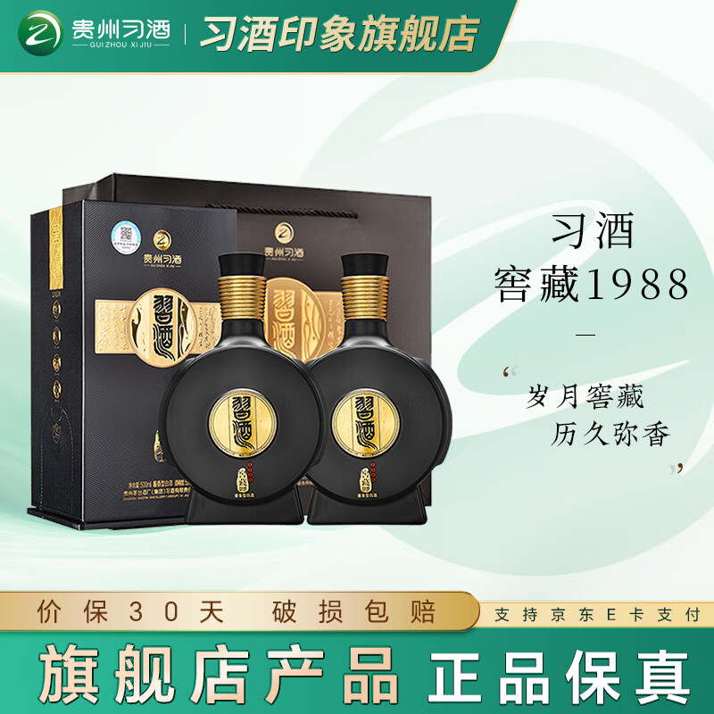 XI LIQUOR/ϰ�� �Ѳ�1988 53�� ������ 2ƿ 500ml