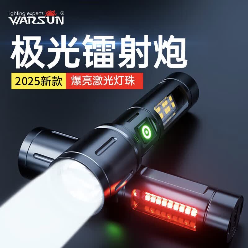 沃尔森603手电筒强光充电抓知了猴超亮家用户外便携多功能远射电筒赶海