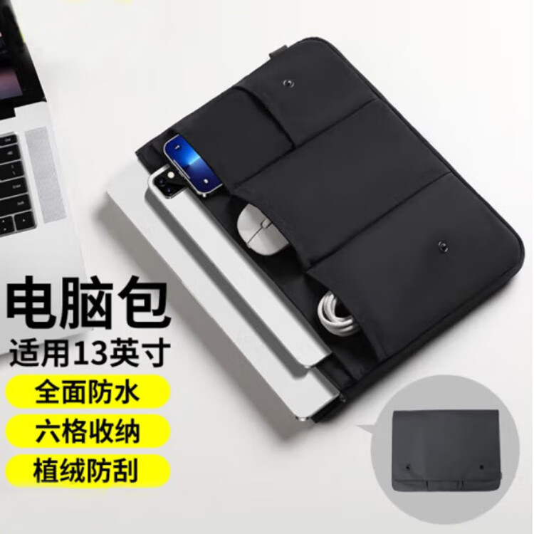 【直发】笔记本内胆包多隔层手拿ipad收纳包防水翻盖电脑包pro131 黑色(1个装) 13寸