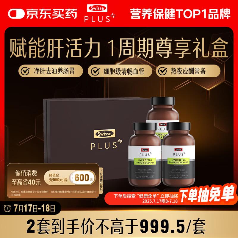 Swisse˹άʫ ����Ƭ 120Ƭ*3ƿ