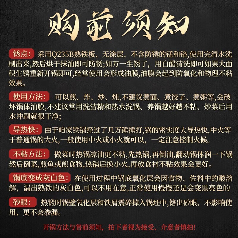 孟大锤章丘款炒锅手工锻打铁锅无涂层不易粘锅熟铁锅燃气灶款 鱼鳞锅+三件套4-6人使用 36cm