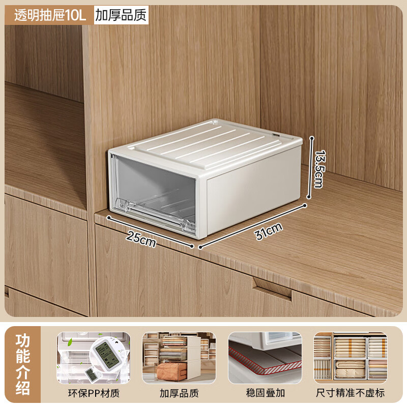 友耐（Younal）抽屜式收納箱透明塑料衣柜衣物整理家用宿舍儲物收納柜內(nèi)衣收納盒 _cm透明-10L 31*25*13.5cm