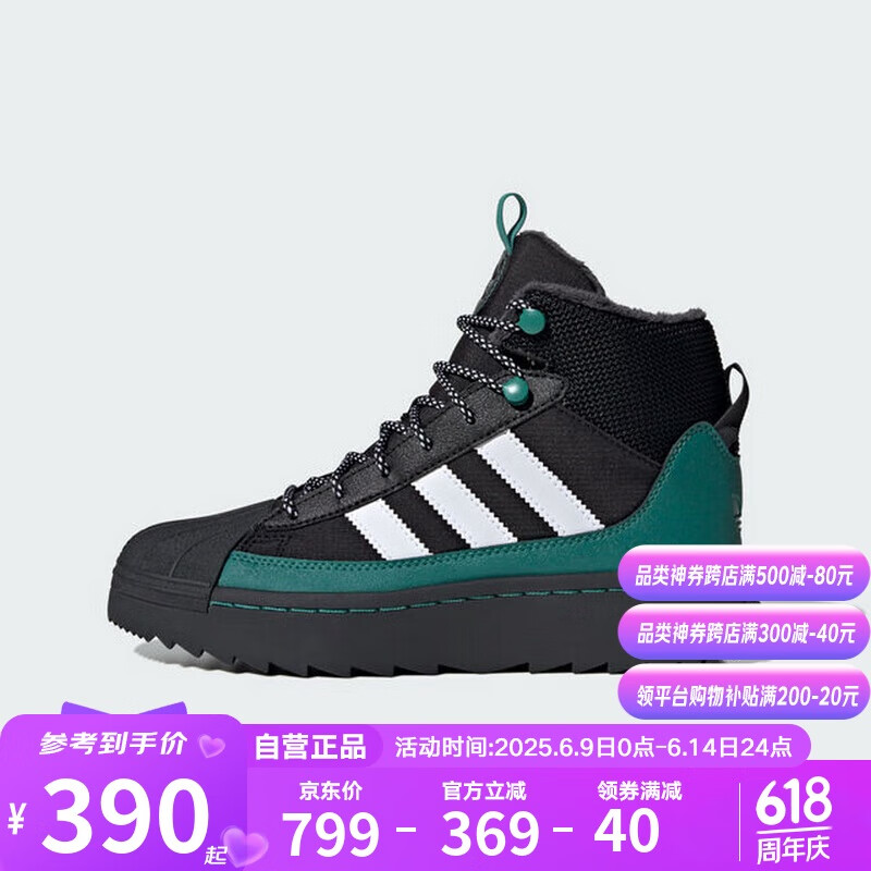 阿迪达斯 （adidas）童鞋冬季男童经典贝壳头徒步运动鞋登山鞋 ID1018 37码 