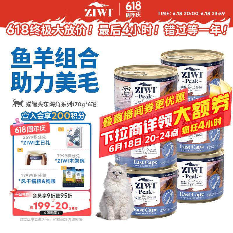 �����۷� è��ͷ 170g*6��