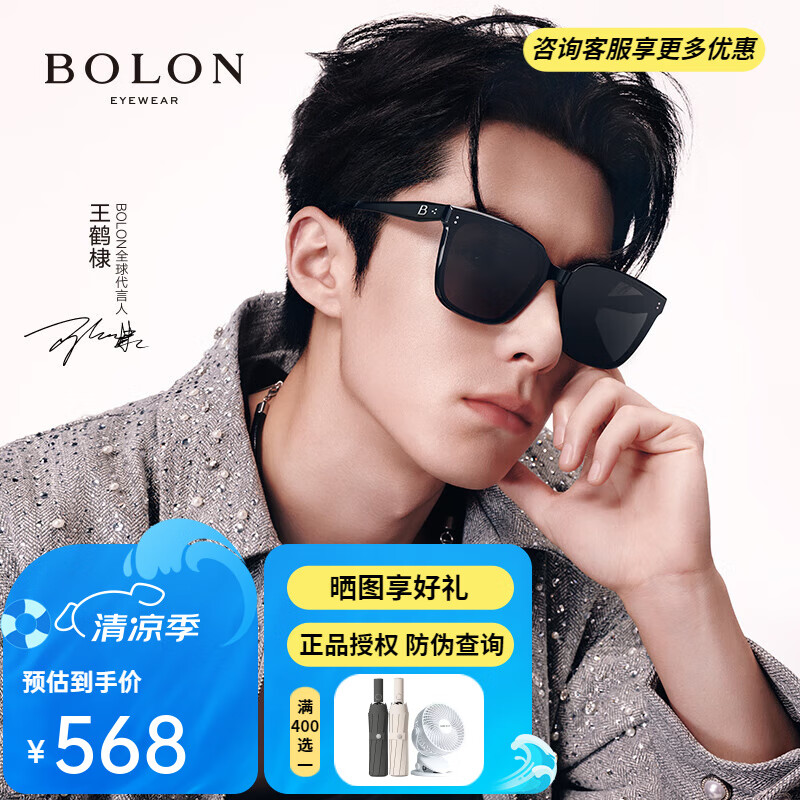 暴龙（BOLON）眼镜25年新品王鹤棣同款潮流太阳镜防晒墨镜旅行户外驾驶镜BL3203 C10 框亮黑色/片深灰【偏光】