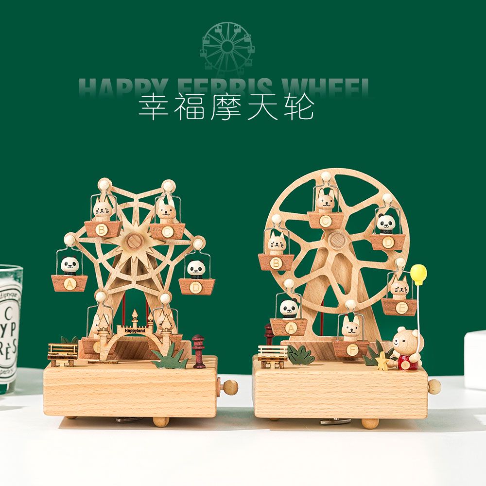 木質(zhì)幸福摩天輪音樂盒八音盒天空之城兒童女孩生日禮物圣誕節(jié)擺件 禮品包裝送賀卡袋子個性刻字音