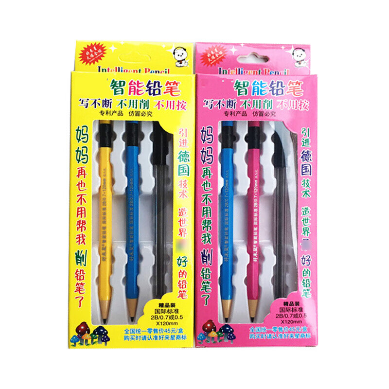 亚众写不断智能铅笔2B 自动铅笔0.7 免按免削 学生文具用品 2+1套装