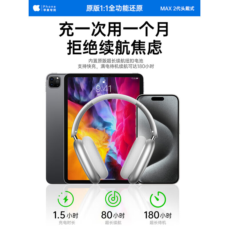 华强北新款【华强北1:1顶配MAX】Air头戴式蓝牙耳机适用苹果iPhone16无线降噪2025新款pods电脑耳麦超长续航 银色 原版 Max顶配版 1:1还原
