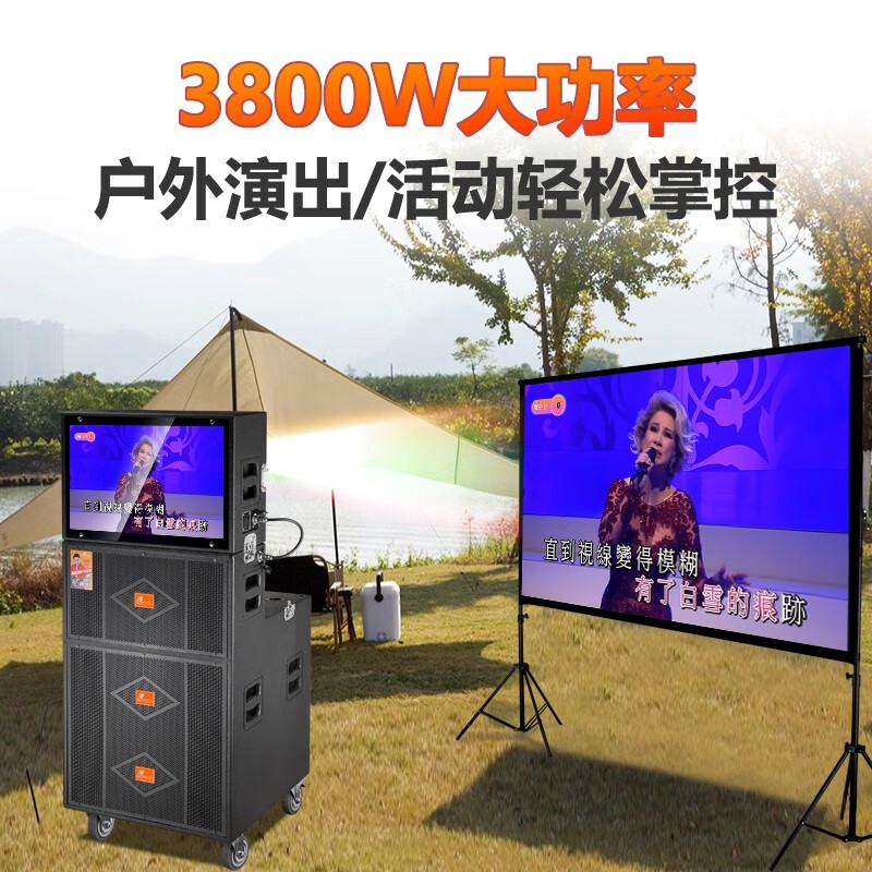 丹唛仕（Danms） 户外K歌音响自带投影仪幕布大功率移动线阵直播演唱语音点歌18英寸广场舞K歌音箱 H9700(带投影机幕布套装)+大礼包