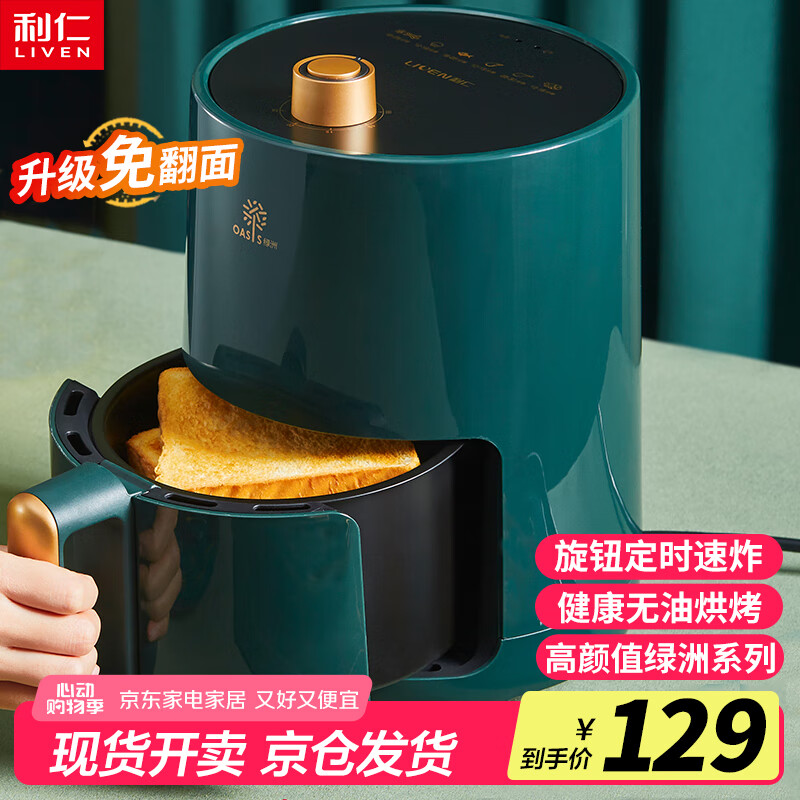 LIVEN/���� 1.5L����ը�� С�����Ͷ๦�� G-5Q ��ɫ