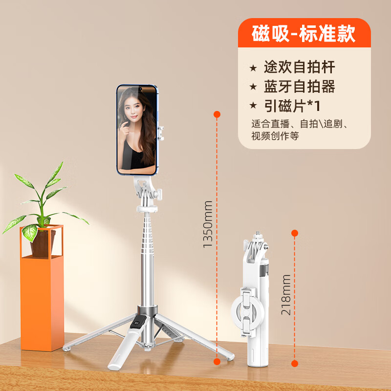 wonew七彩蜗牛磁吸自拍杆落地三脚架旅游直播设备迷你拍摄便携手机支架相机苹果小米拍照专用手机架神器 【珍珠白】BR43 PRO磁吸自拍杆