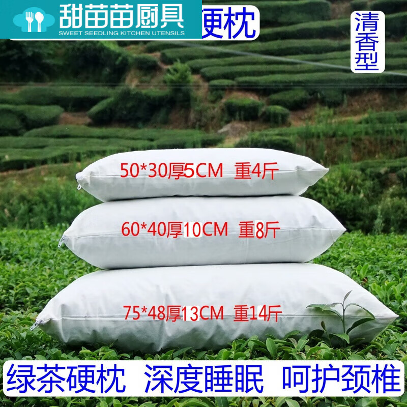 綠茶枕硬枕頭茶葉枕頭茶香枕枕頭枕芯草本枕 單只 小學生50*30CM厚4CM重3斤
