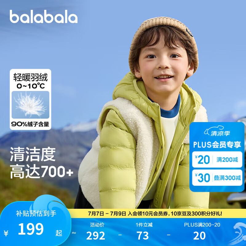 巴拉巴拉（BALABALA）童裝兒童羽絨服兩件套男童女童寶寶冬裝連帽外套 綠白色調(diào)00341 120 充絨量40g
