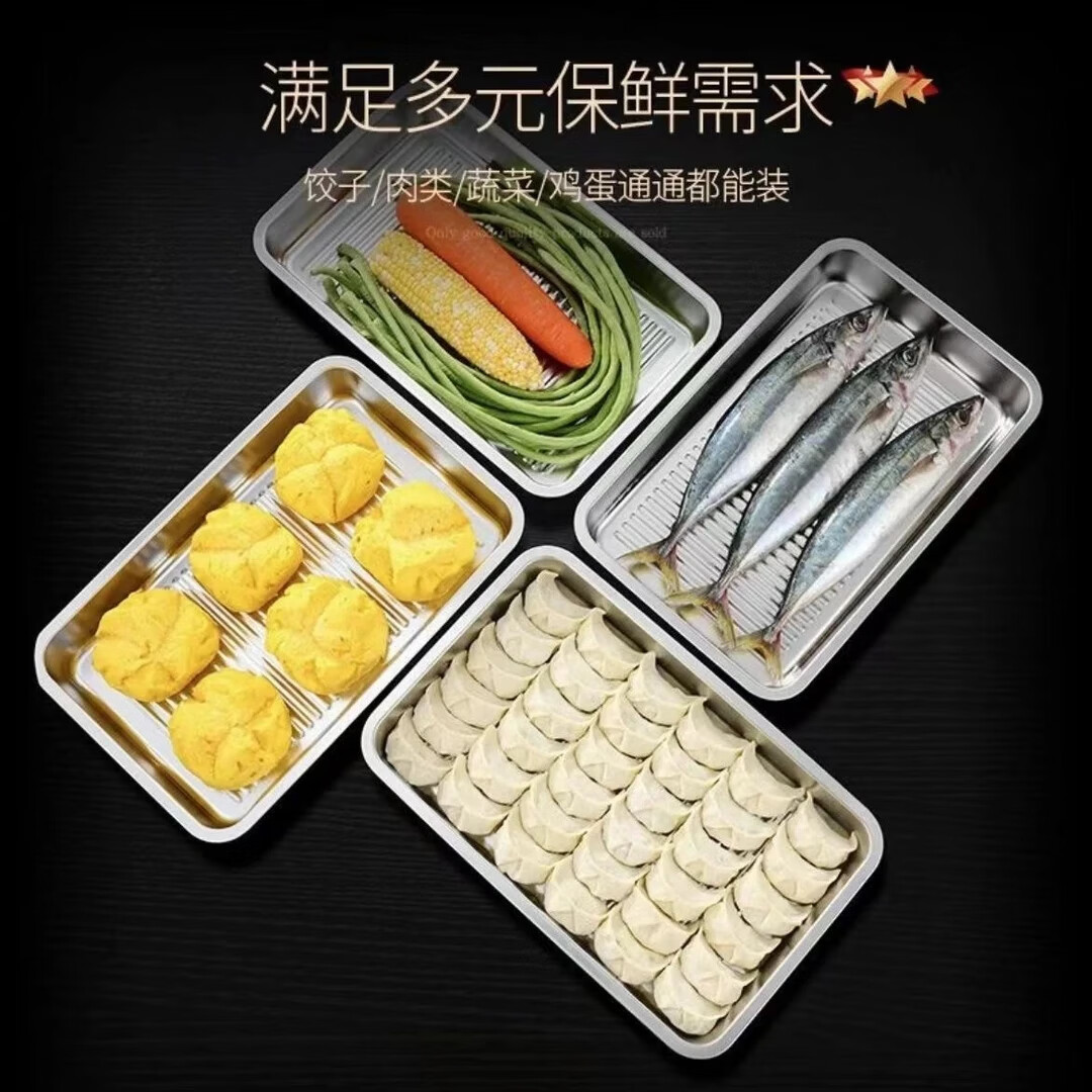 进葆堂304不锈钢饺子盒食品级可冷藏冷冻加热密封收纳盒水饺保鲜盒馄饨 304不锈钢饺子盘【2700ml】