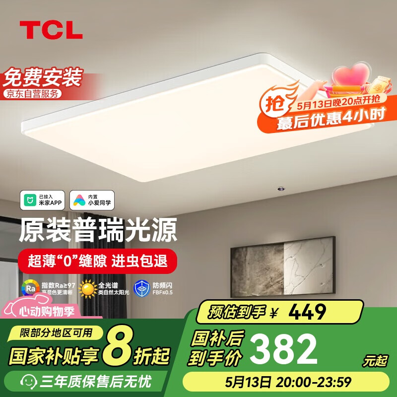 TCL LEDƼԼƾײ鷿ɽΰװ399.25Ԫ