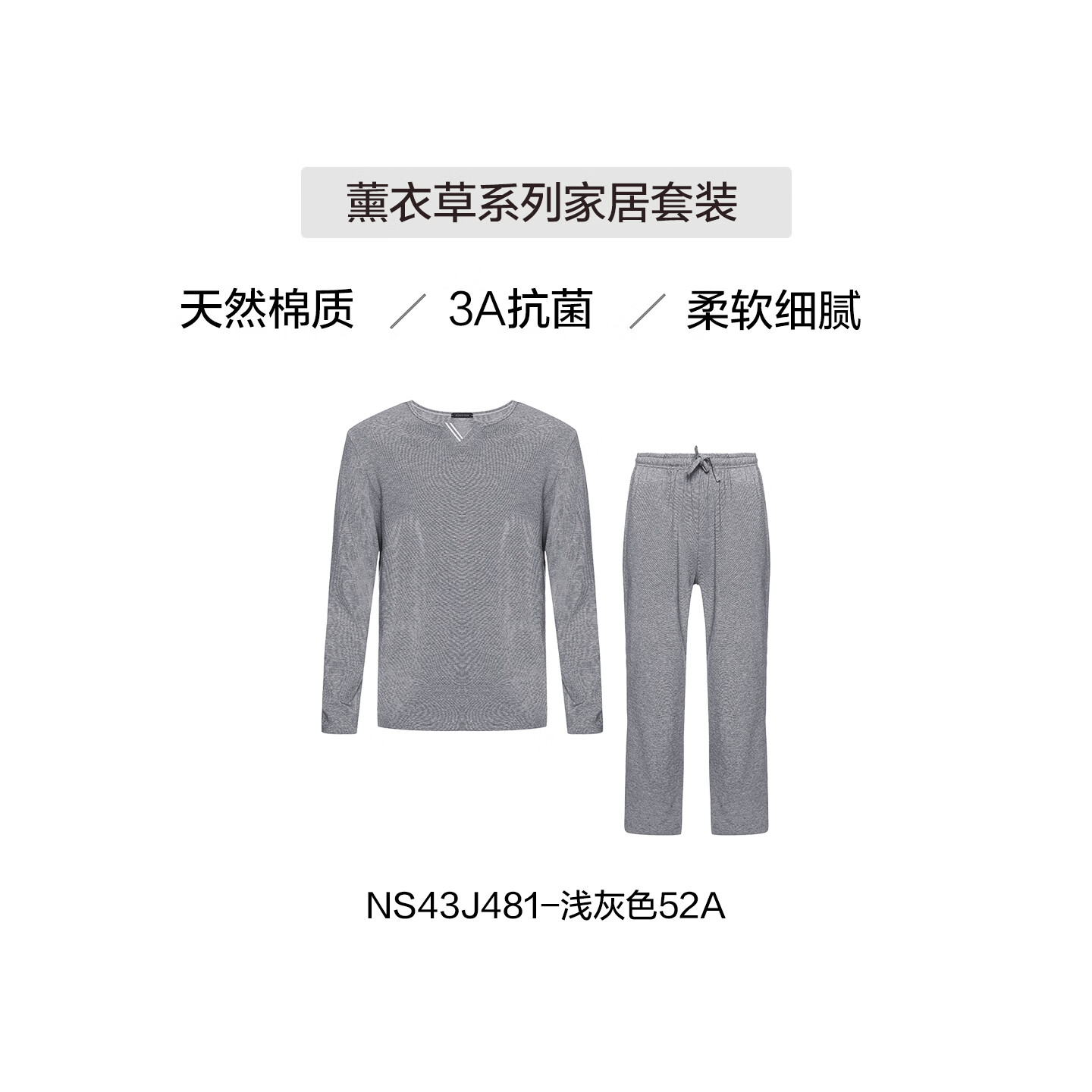 爱慕先生25秋冬睡衣男薰衣草抗菌柔软棉睡眠翻领长袖长裤家居服套装 【圆领长袖长裤套装】浅花灰 4XL 190