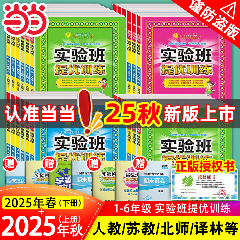 2025°ʵѵһ꼶²ѧӢ˽̰ս̱ʦдСѧ̲ͬϰԾ Ӣ/ְ 25꼶ϲ 19.5Ԫ