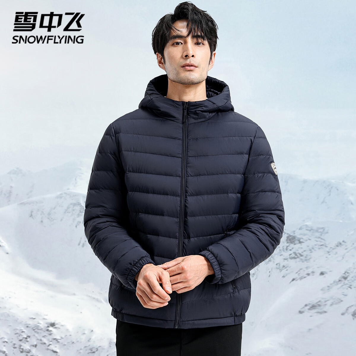 雪中飞轻薄款连帽羽绒服男秋冬防风保暖羽绒衣日常通勤简约休闲百搭外套 藏青色 3XL (190)