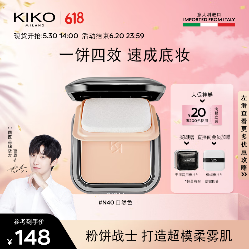 KIKO ��ɹ�۱� 12g