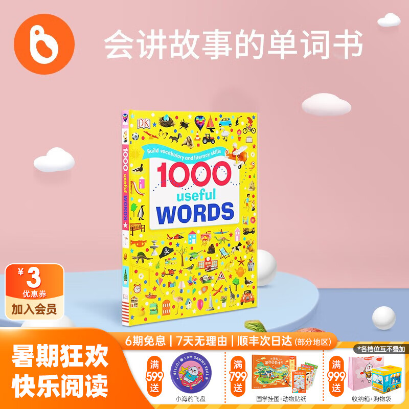 С�˶� ëë������������ DK1000��Ӣ�ﳣ�õ�����