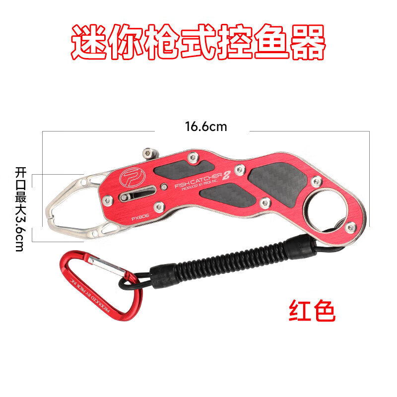 臻佑(Grsaed)鋁合金控魚(yú)器帶秤多功能控魚(yú)鉗抓魚(yú)取魚(yú)大物路亞鉗控魚(yú)一體套裝 迷你色控魚(yú)器(紅色)