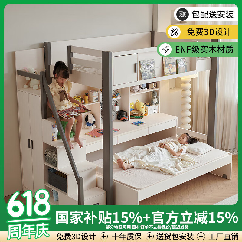 大美不凡實(shí)木高低床書(shū)桌組合床兒童床桌一體帶護(hù)欄錯(cuò)位小戶(hù)型上下鋪1.2米 【梯柜款】上床+書(shū)桌+下床+雙抽 1.5*2.0