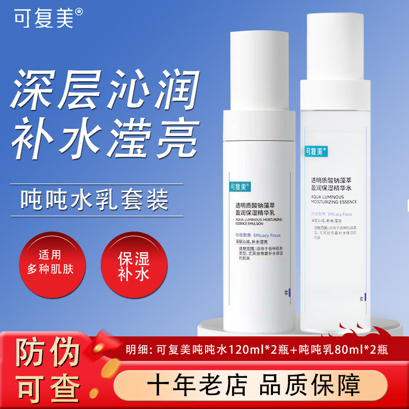 ڲɸֶˮ ͸ӯʪˮ ɸֶ֡ˮ120ml+80m*2267.99Ԫ