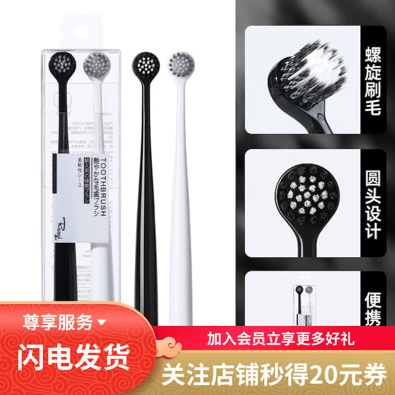 2025新款成年人牙刷软毛成人牙齿小头刷牙家用便携情侣款一对套装 圆头螺旋毛牙刷软毛 2支