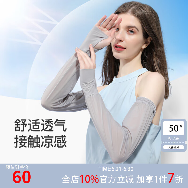 帕罗（PALUOPO）防晒配饰套袖冰袖户外宽松骑行束口防紫外线夏季套指防晒袖套 浅灰