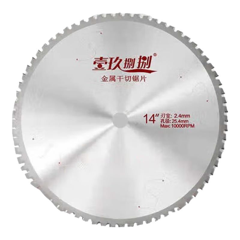 壹玖捌捌14寸金屬臺(tái)式冷切鋸大功率355型材切割機(jī)鋼筋角鐵螺紋鋼冷切機(jī)350 定頻冷切鋸專用鋸片14寸66齒