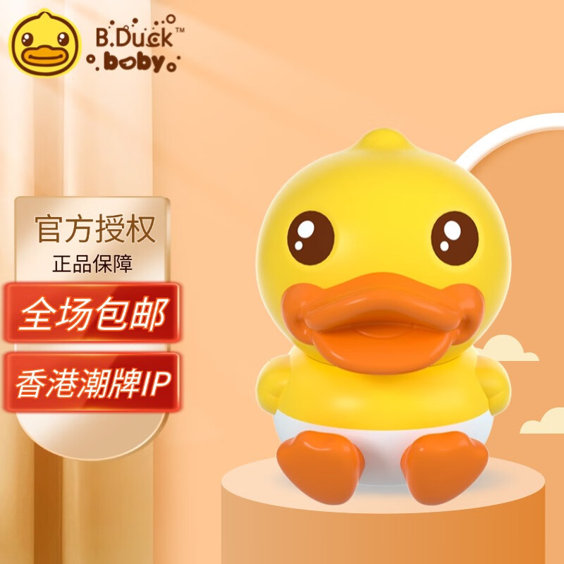 B.Duck baby小黄鸭多效儿童润肤乳新生婴儿身体乳保湿补水亲肤全身润肤霜 多效润肤乳80g（擦身体）